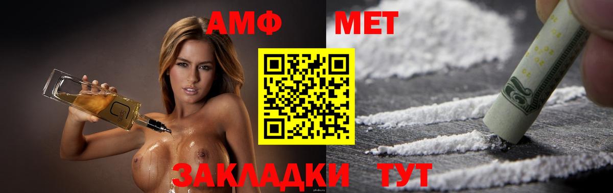 АМФЕТАМИН  Вход с VPN  АМФ  Амфетамин Розовый  Архангельск 