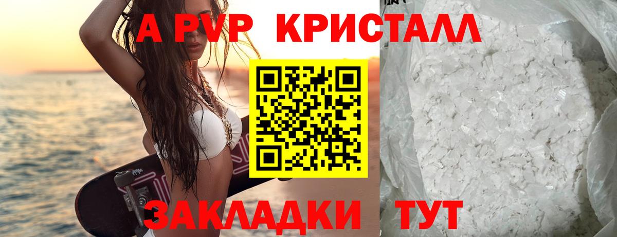 Alpha PVP  APVP VHQ  Вход с VPN  Архангельск  Alfa_PVP СК 
