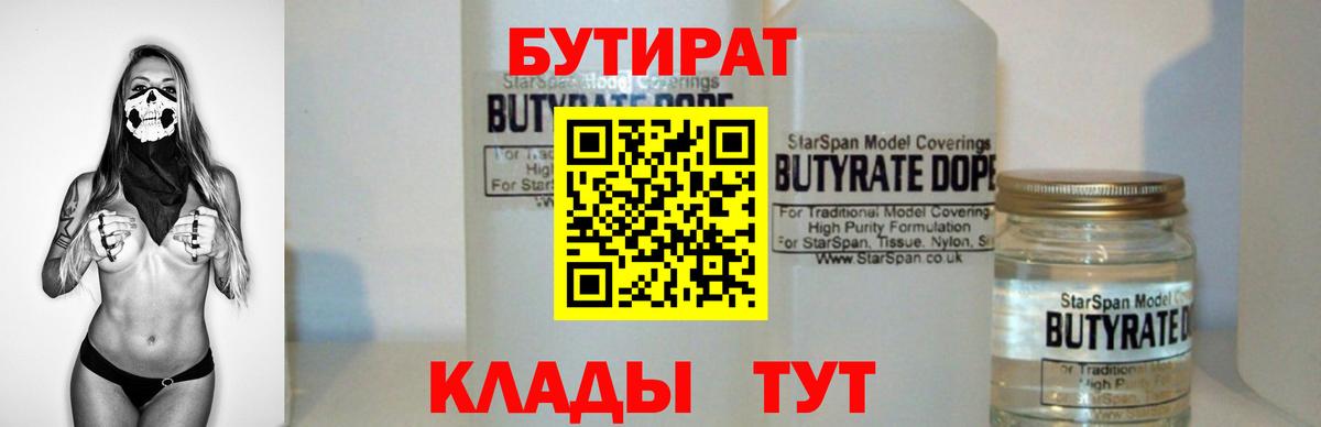 Архангельск  Бутират оксана  Вход с VPN 