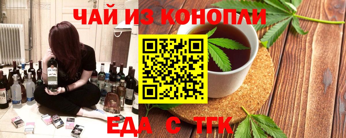 Печенье с ТГК марихуана  Вход с VPN  Архангельск 
