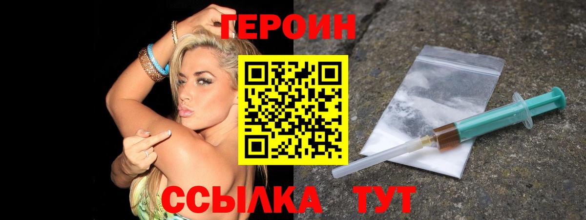ГЕРОИН Афган  Вход с VPN  Архангельск 