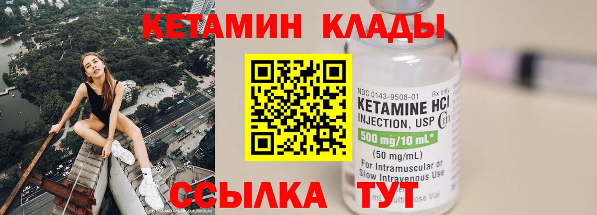 Архангельск  Кетамин ketamine  КЕТАМИН VHQ  Вход с VPN 