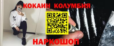 кокаин премиум Железногорск