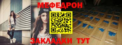 меф VHQ Железноводск