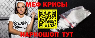 меф VHQ Железноводск