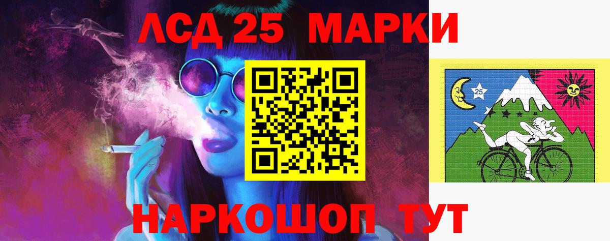 Архангельск  LSD-25 экстази кислота  Вход с VPN 