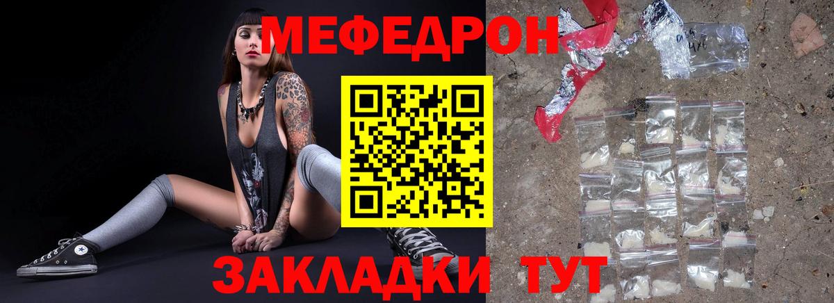 Мефедрон мука Архангельск