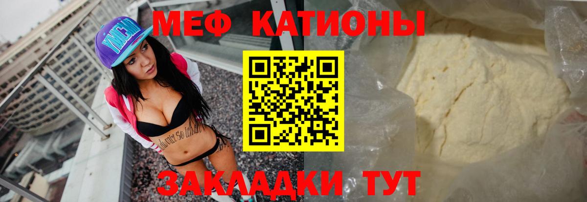 Мефедрон mephedrone  Вход с VPN  МЯУ-МЯУ  Мефедрон мука  Архангельск 