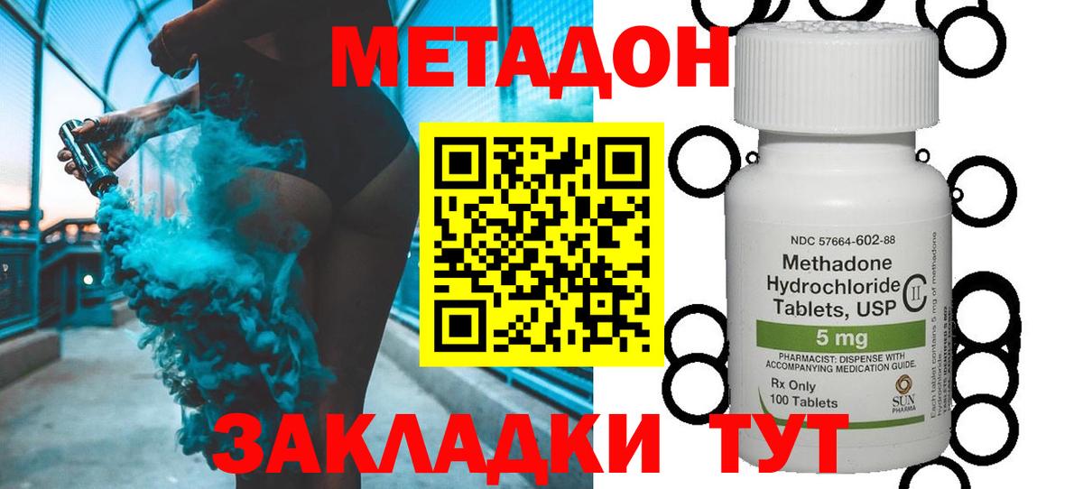 МЕТАДОН белоснежный  Метадон methadone  Вход с VPN  Архангельск 