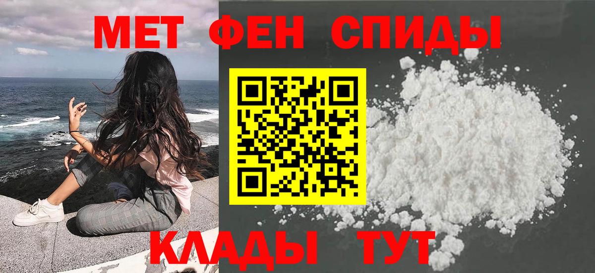 Архангельск  Первитин пудра  Вход с VPN 