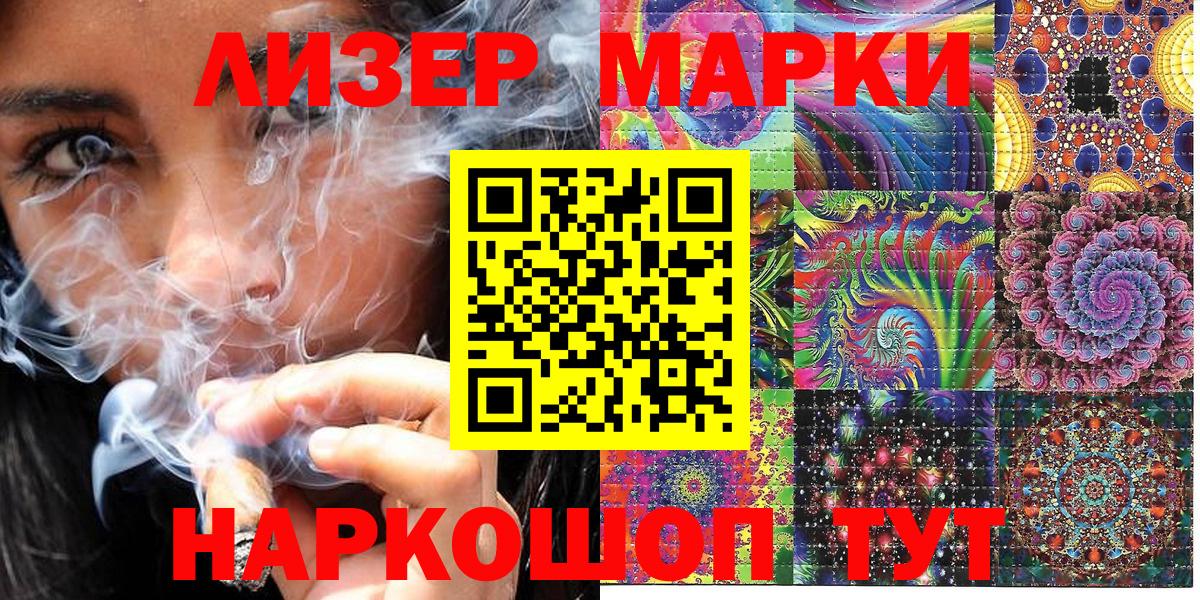 Марки N-bome  Вход с VPN  Архангельск  Наркотические марки 1,8мг 