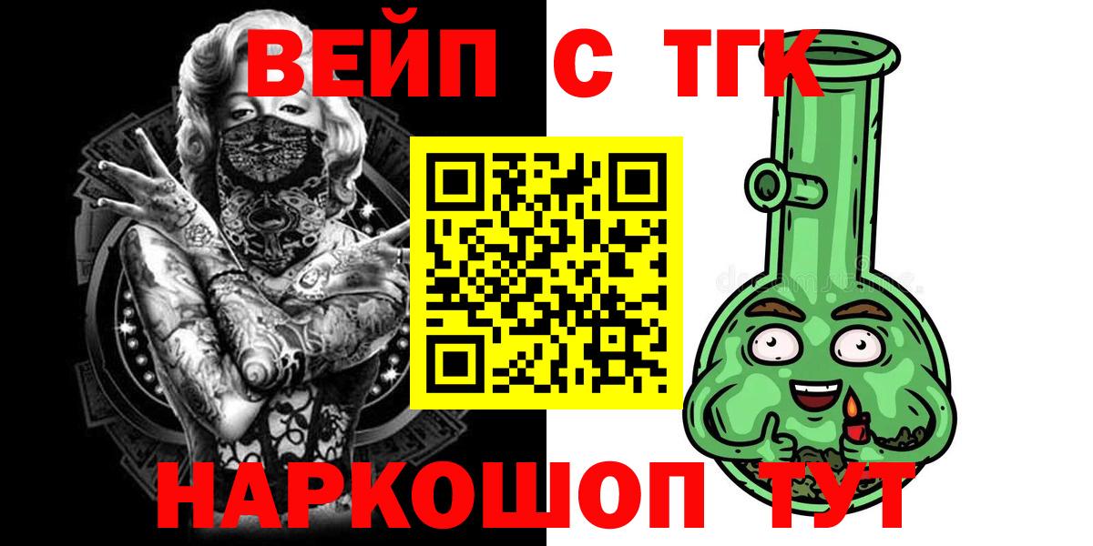 ТГК THC oil  Вход с VPN  Архангельск 
