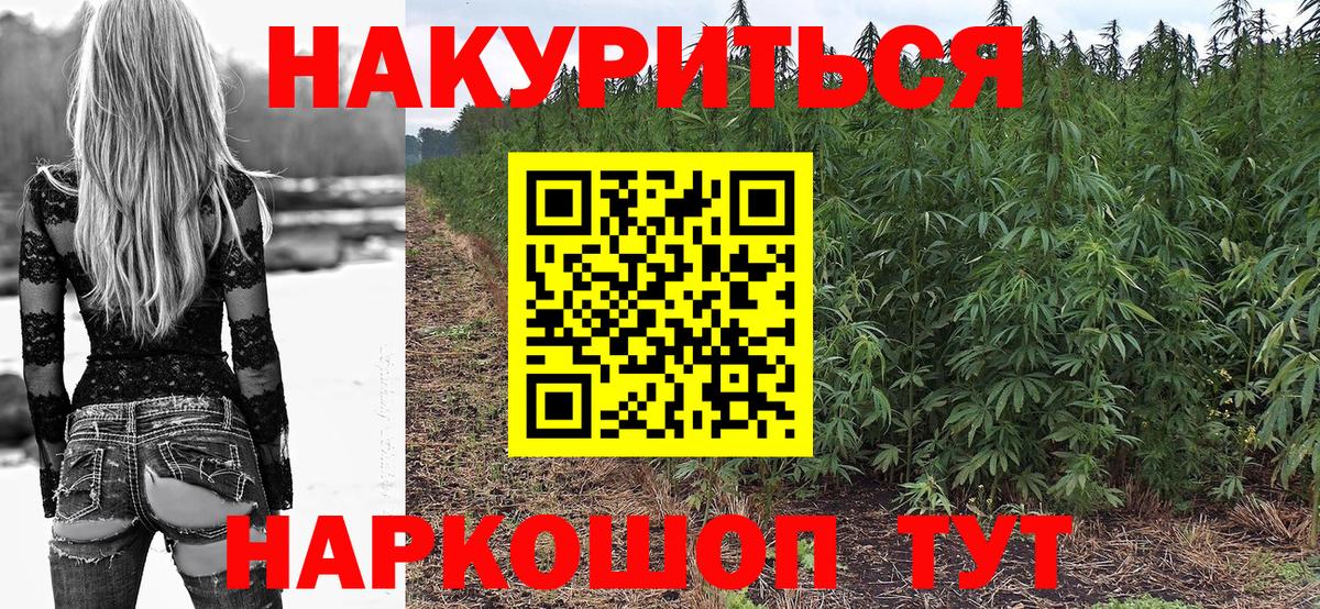 Бошки Шишки марихуана  Каннабис VHQ  Бошки Шишки Ganja  Архангельск  Вход с VPN 